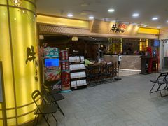 -牛New寿喜烧(青浦店)