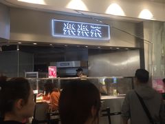 -LELECHA乐乐茶(美罗城店)