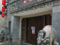 赵府-龙潭水乡
