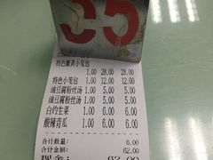 -食惠里小笼包面馆(越秀店)