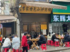 -李家特色小炒泡馍