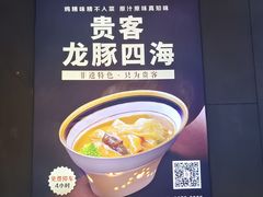 -沈灶河豚宴·河豚融合餐厅(汉中路店)