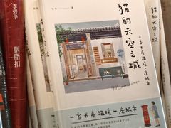 -猫的天空之城概念书店(北戴河蔚蓝海岸店)