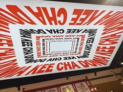 -孖记茶档·热腾茶餐(荔湾领展广场店)