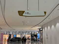 -太原茂业天地购物中心