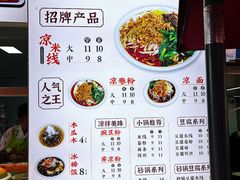 -洪记凉米线(新兴路店)