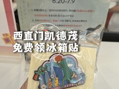 -凯德MALL(西直门店)
