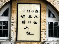 -广州市紫泥堂文化创意园景区