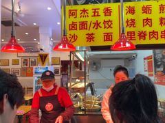 -八市阿杰五香(大元路分店)