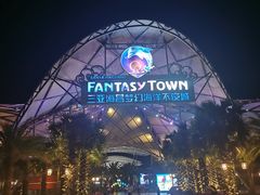 -三亚海昌梦幻海洋不夜城