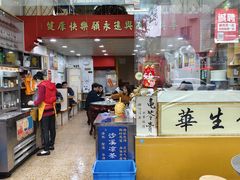 -华生行(大良店)
