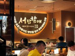 -西塔老太太泥炉烤肉(亚运村店)