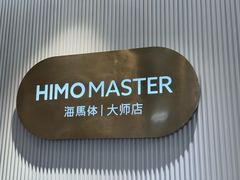 -海马体照相馆(环贸iapm大师爱情店)