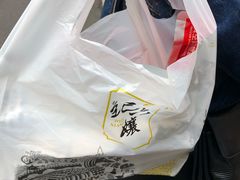 -王浩儿纪六孃甜皮鸭(东大街店)