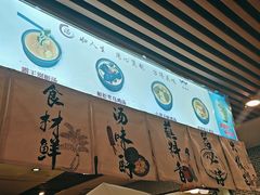 -丫丫汤膳打边炉(宏府408坊店)
