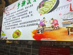 -手擀菠菜面(西康路店)