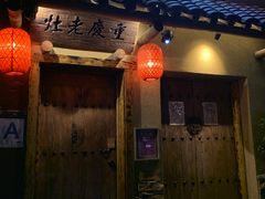 -重庆老灶 Chong Qing Lao Zao