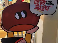-小团圆糖水铺(襄阳南路店)