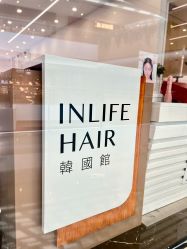 -INLIFE HAIR韩国美发