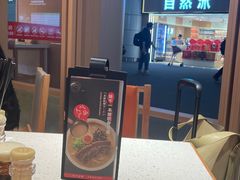 -味千拉面(广州白云机场T1西二店)