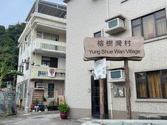 -南丫岛