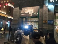-吴裕泰茶莊(大栅栏店)