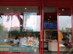 门面-塔斯汀中国汉堡(凯泽雅园店)