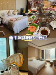 -金鹰国际月子中心(新街口店)