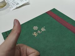 -紫光园(燕郊总店)