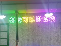 -允辛家·自助泥炉烤肉(九亭店)