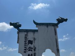 -东钱湖旅游度假区