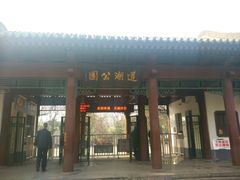 -莲湖公园