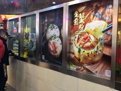 -小杨生煎(香港名都店)