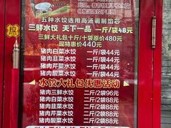 -老都一处饺子馆(道里店)