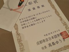 -帝京日语(春熙路旗舰校区)