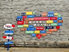 -大境门景区