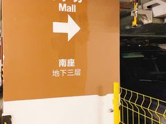 -近铁城市广场-停车场