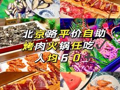-阪尚皇·原切牛排·烤肉火锅自助(北京路店)