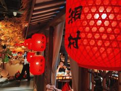 -老湘村·湖南土菜(天河维多利店)