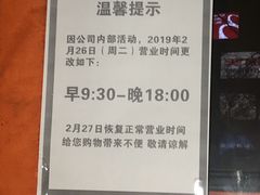 -上品折扣(回龙观店)