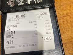 -前堡羊汤岫岩二部(乐雪店)