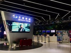 -百誉影城(草埔店)