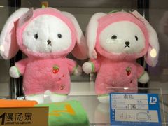 -漫·汤泉
