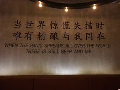 -造精酿餐厅