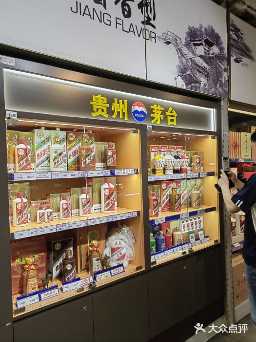 麦德龙(闵行店)图片