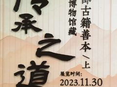 -深圳博物馆(古代艺术馆)