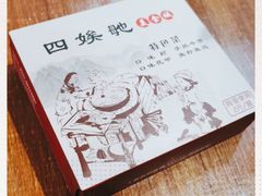 -四娭毑(三王街店)
