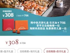 -圣丰索菲特·2 On 988 Café 自助餐厅