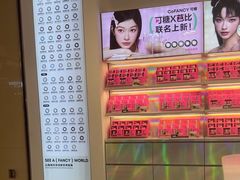 -可糖美瞳·隐形眼镜·测基弧(朝阳大悦城店)