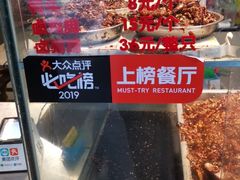 -老黄记手撕烤兔(玉林街店)